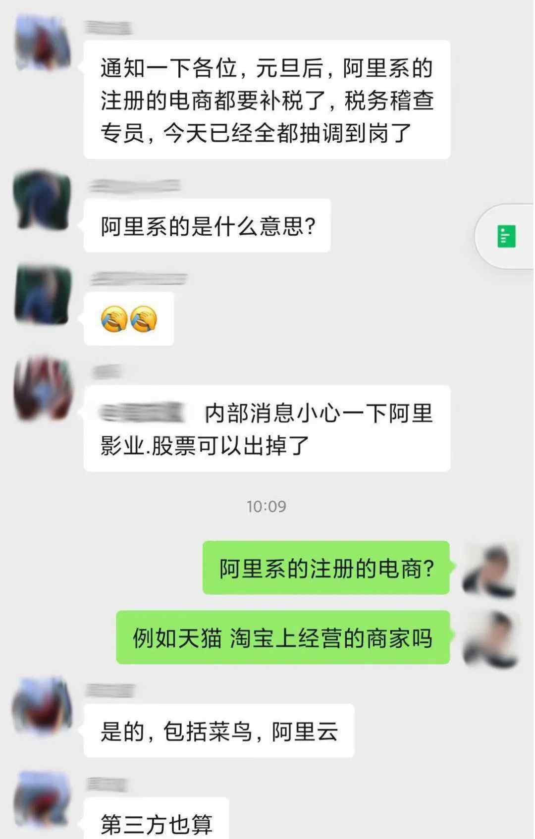 阿里：商家元旦后补缴电商税是谣言 具体事件详情是怎样的？