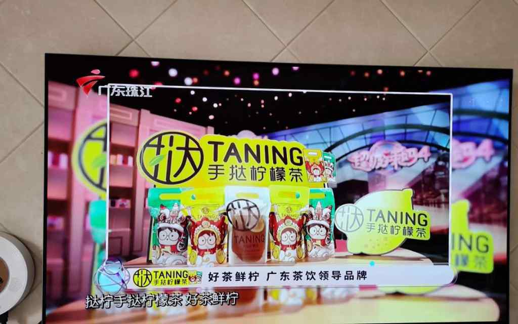 挞柠 TANING挞柠柠檬茶X广东电视台“超级辣妈4”完美收官！