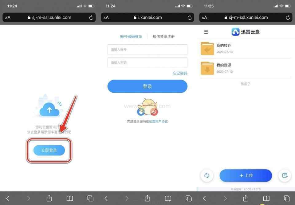 迅雷企业版iOS iOS《迅雷》新版本下载BT磁力链接教程