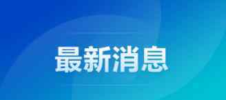 辽宁明年3月起实施痛经假 真相到底是怎样的？