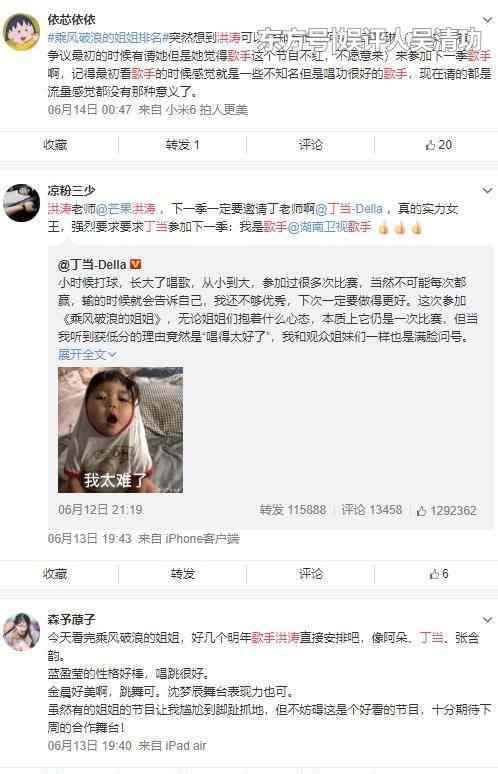 杜莉莎 在《乘风破浪的姐姐》被杜华打击，丁当要去参加《歌手2021》