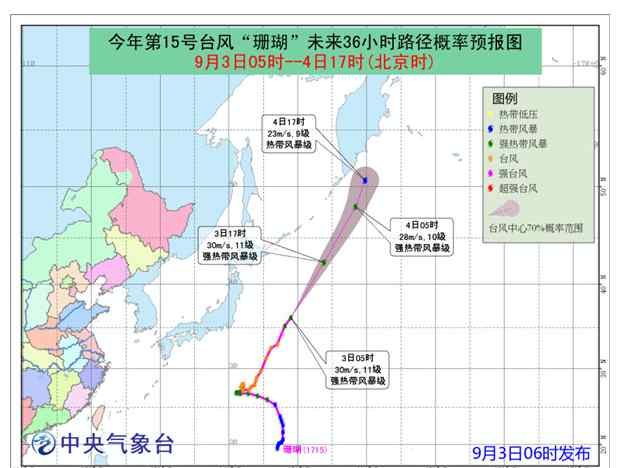 珊瑚台风最新消息 今年第15号台风最新消息：台风珊瑚停止编号