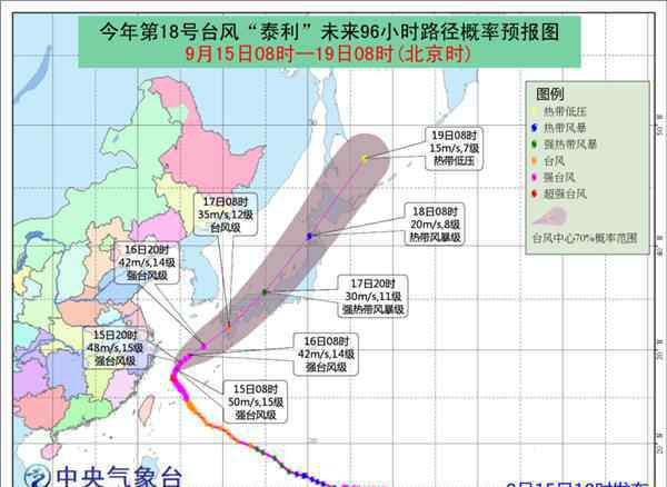 2017第十九号台风 双台风最新消息2017：第18号台风最新消息 第19号台风最新消息