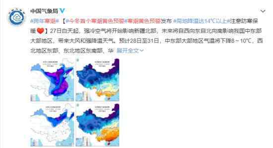 降温预报图冷到发紫 哪些地区降温严重