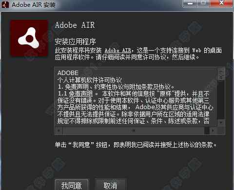 adobe官网下载 adobe air官方版下载