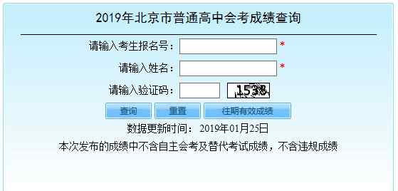 高二会考成绩查询入口 查成绩丨2019年会考/学考成绩查询入口开放！