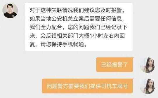 货拉拉司机性骚扰 可恶至极真相简直令人发指