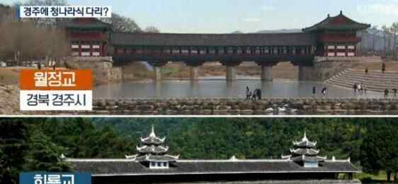 韩国古桥被指照抄 背后真相实在让人不忍直视