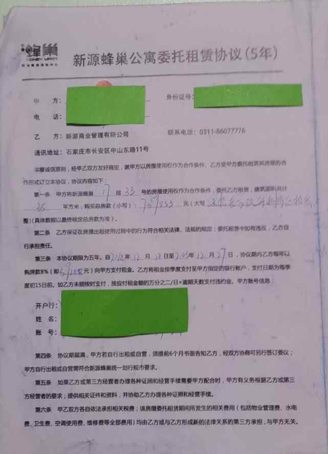 买个房为何还“打包”糟心事？新华社调查购房之殇