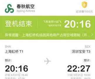 春秋航空航班疑遭鸟击 惊险至极真相实在太吓人了