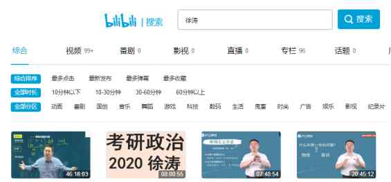 考研培训班排名 2020考研辅导班最新排名？选哪个好迷茫！