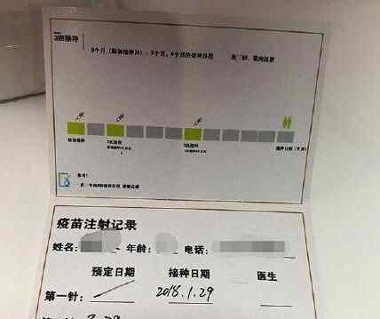 警方调查海南疫苗 到底是不是真的？