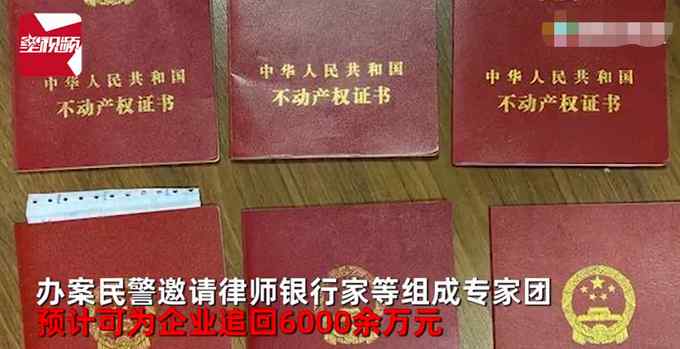 男子3年偷挪公款7000万 炒股亏1000多万后 又开始疯狂买房