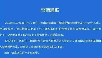 锤杀父母男孩落网 惨不忍睹真相实在太悲剧