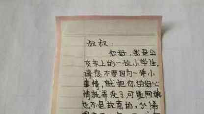 司机收小学生纸条 到底说了什么？