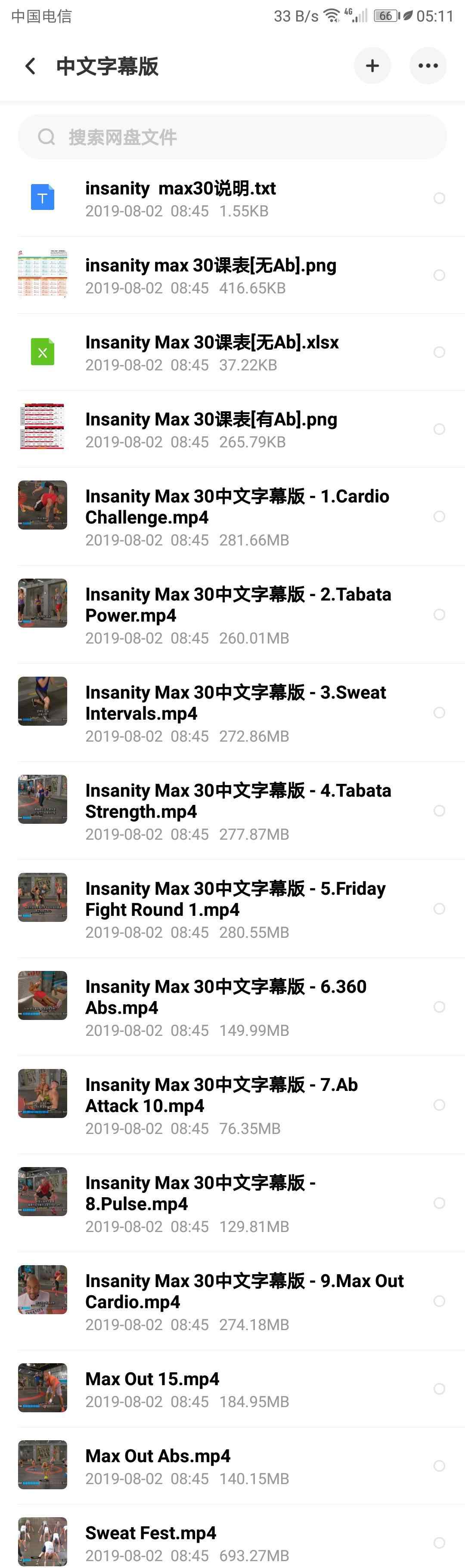 insanity健身全套视频 insanity max 30心得 中文字幕版 附全套视频附课表下载