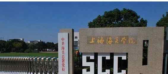 2018年上海海关学院宿舍条件好不好环境图片_宿舍有没有空调