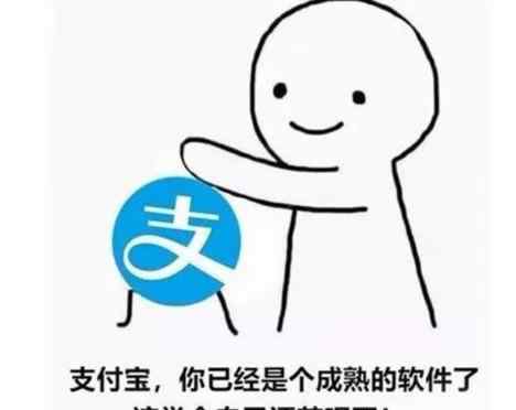 支付宝日 支付宝出账日调整，你了解多少？