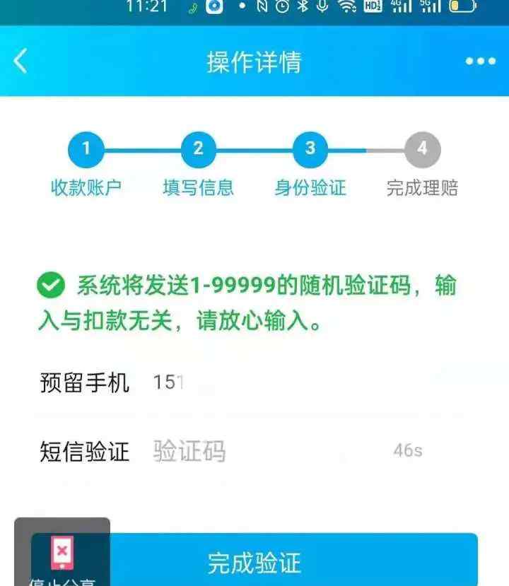 快递“不见”了？杭州姑娘被骗3万多 旁边姑娘看了一眼追回2万6！