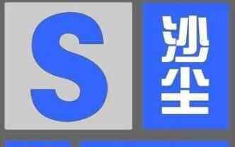 北京发布沙尘预警 4条防御指南介绍