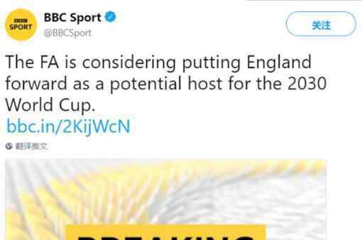 英格兰申办世界杯 为什么要申请世界杯？