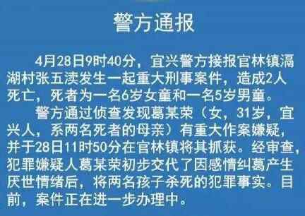 宜兴母亲杀害儿女 为什么这狠心究竟是怎么回事？