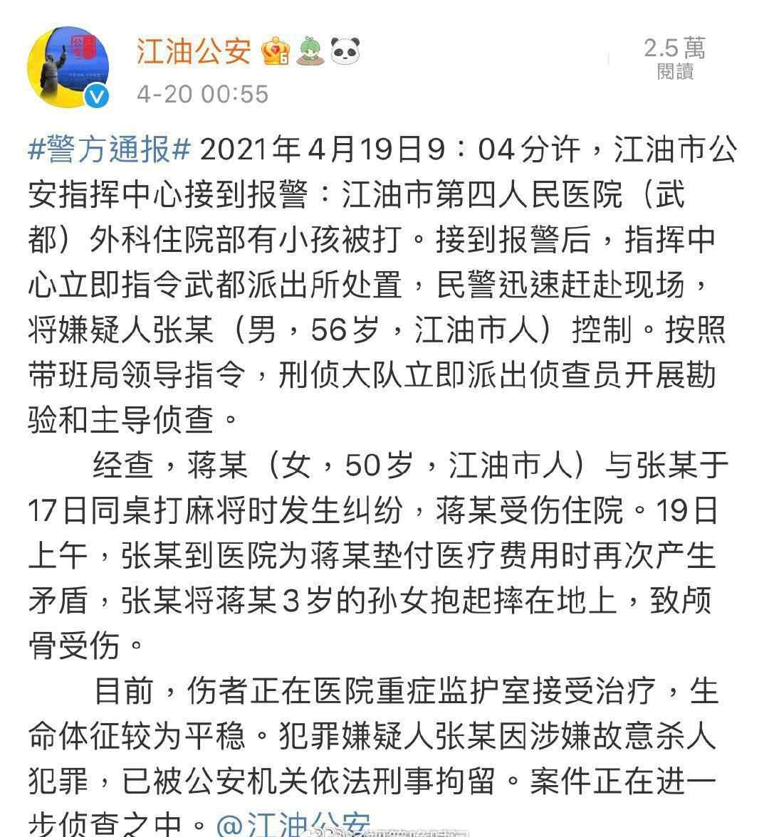 男子三次抱摔3岁女童被刑拘 目前女孩状况如何?到底怎么一回事?