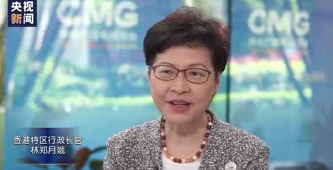 林郑月娥说要让香港人更有国民意识 还谈到国安法