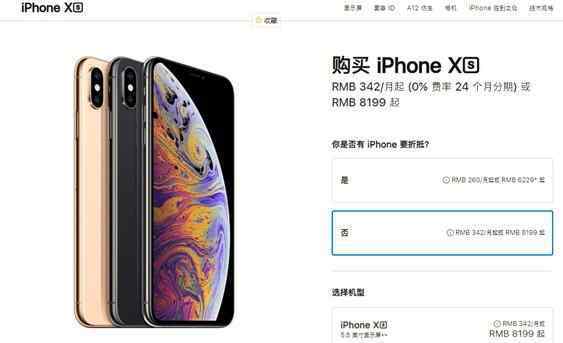 苹果回应中国降价 为什么突然降价？
