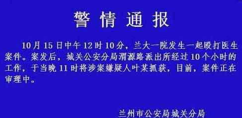 男子暴击医生被抓 可恶至极真相实在太吓人