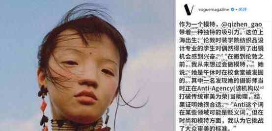 VOGUE中国模特 争议原因实在让人不忍直视