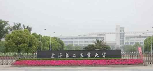 2018年上海第二工业大学宿舍条件如何环境图片_宿舍有没有空调