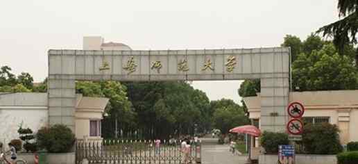 2018年上海二本大学最新投档分数线排名