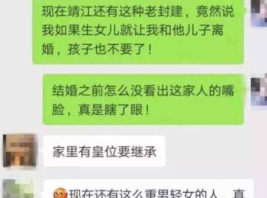 女子曝光霸王家规 背后真相简直太惊人