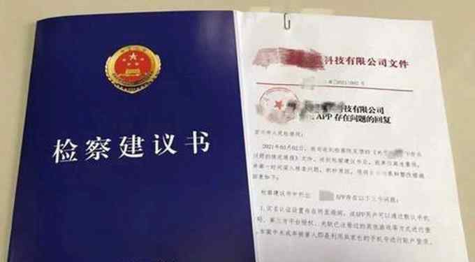 9岁女童以假年龄注册游戏受网络侵犯 检方要求网游公司限时整改