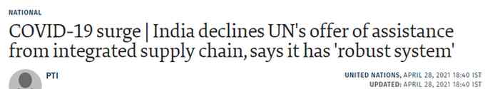 印度拒绝联合国物资驰援 自称“体系完善”