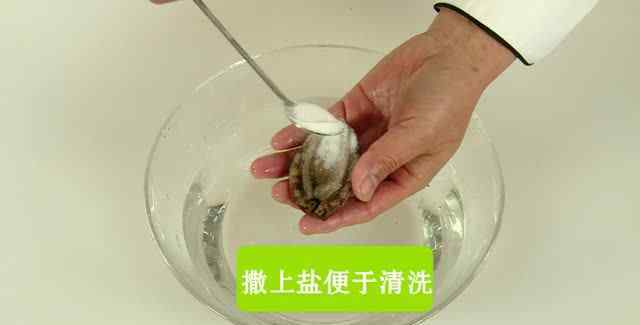 鲍鱼的做法及清洗 鲍鱼的清理方法的最正宗做法 鲍鱼的清理方法食谱简单做法