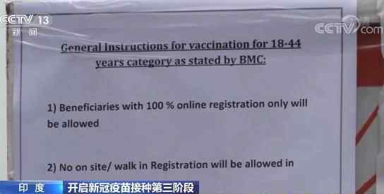 新冠疫苗接种 事情的详情始末是怎么样了！