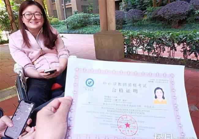 女硕士因残疾拿不到教师资格证 事件的真相是什么？