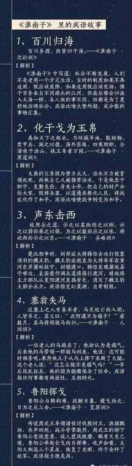 温故而知新的故 历史典籍里的成语故事，温故而知新