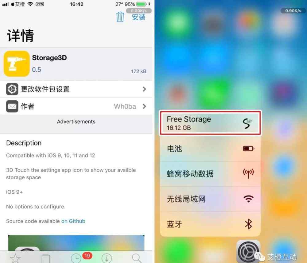 localiapstore 那些好玩的插件 iOS 12（二十六）