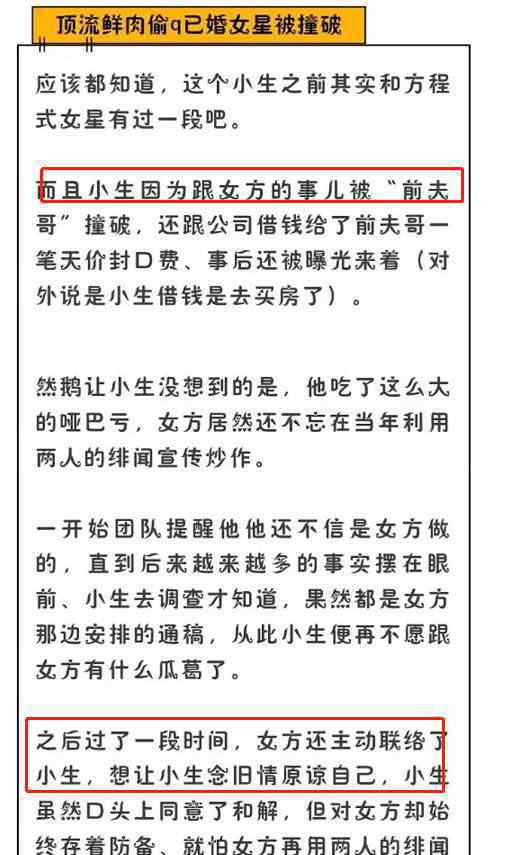 杨幂出轨 曝杨幂出轨被刘恺威撞破，离婚后她与小三在一起了？当事人发声明斥谣言