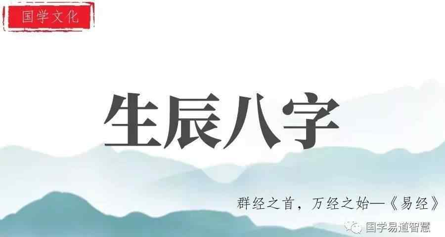 和母亲关系不好的命理 八字命理：八字看婆媳关系好坏