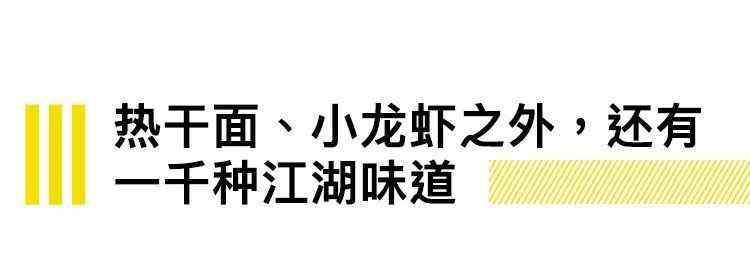 武汉的小吃 来武汉吃小吃，一次就回本的那种