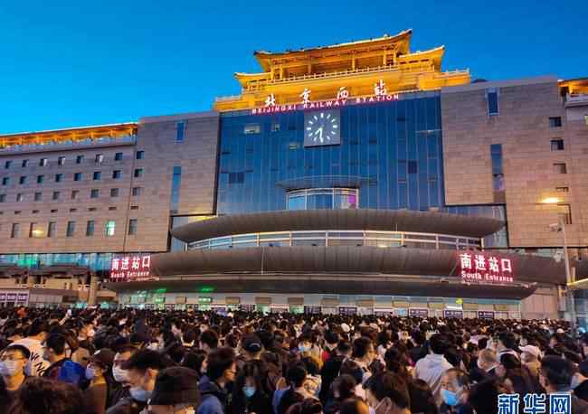 北京西站始发多车次停运 事件的真相是什么？