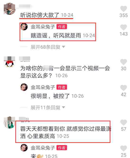 马蓉否认怀孕 马蓉发声否认被海归男骗财骗色，否认怀孕和富商新恋情