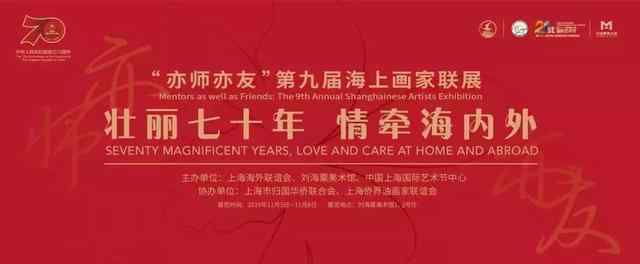 上海的美术馆有哪些 沪上美术馆11月观展指南