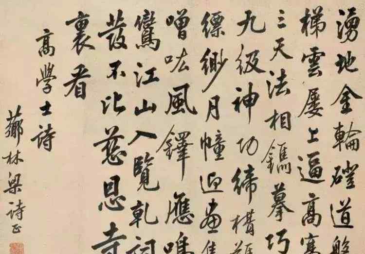 最漂亮的行楷字体 清朝年间最美的行书，现在再也没有人能写出这么美的字了