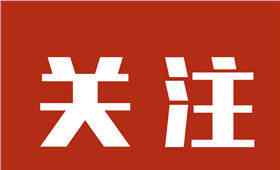 3u8997 受暴雨影响，长沙黄花机场暂有7个航班延误15个航班备降