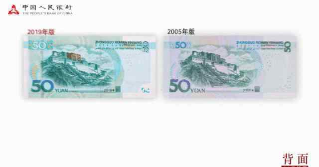 新款人民币 2019新版人民币正式发行！新版和旧版人民币到底有何不同？